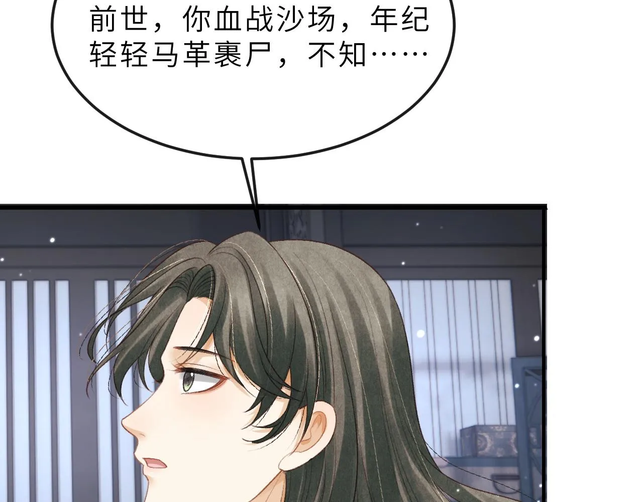 第65话 父母之命 第29页