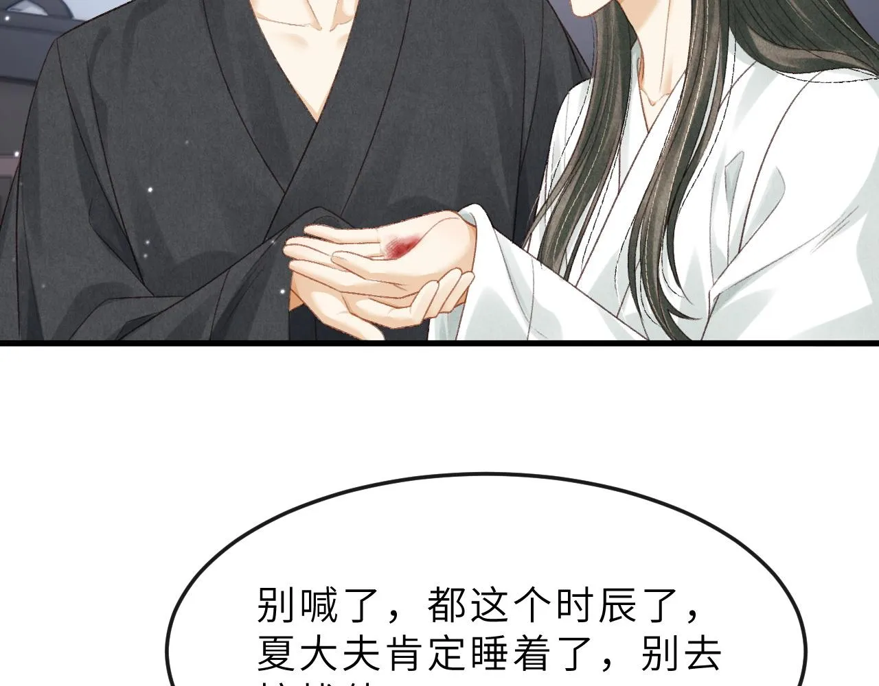 第65话 父母之命 第33页