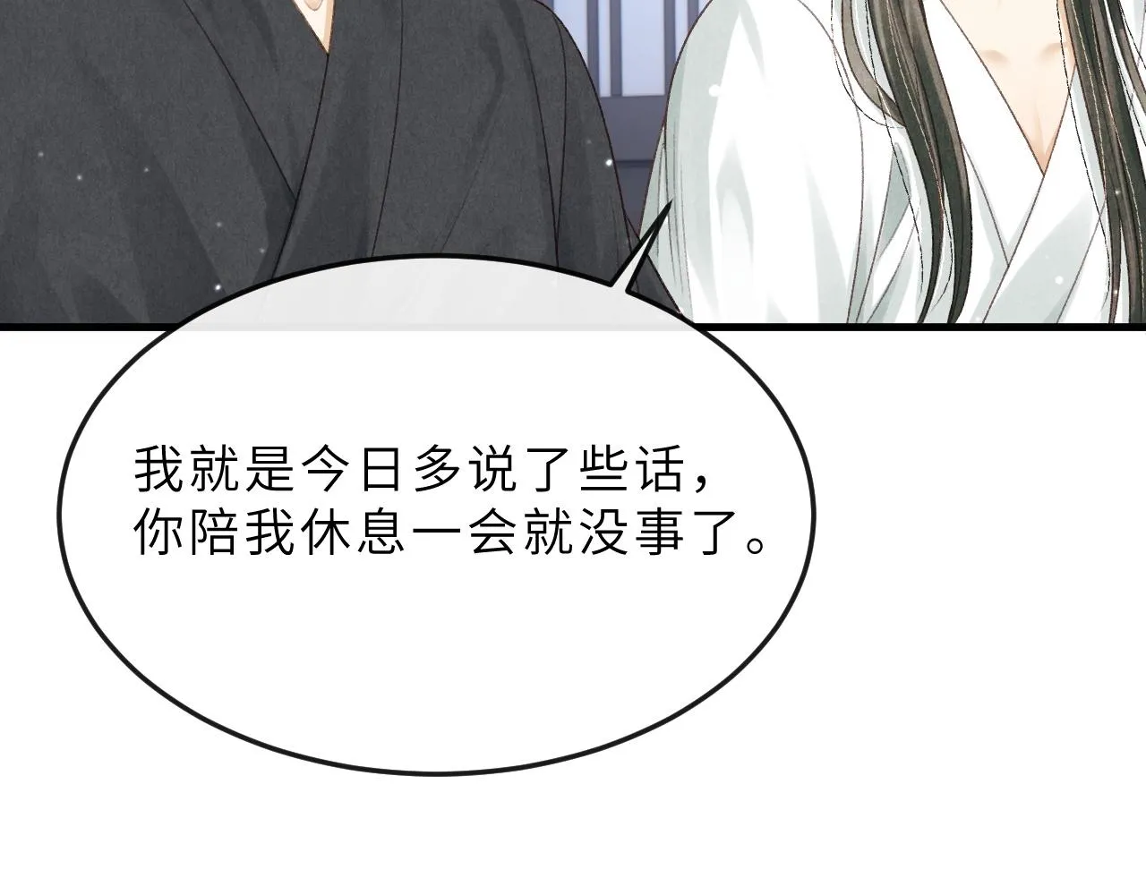 第65话 父母之命 第35页