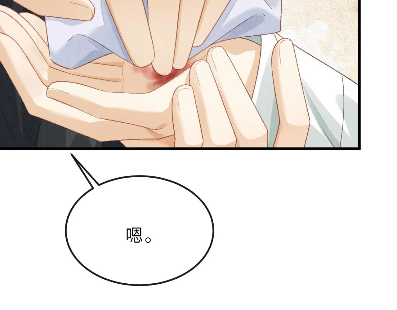 第65话 父母之命 第37页