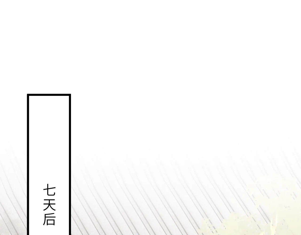 第65话 父母之命 第41页