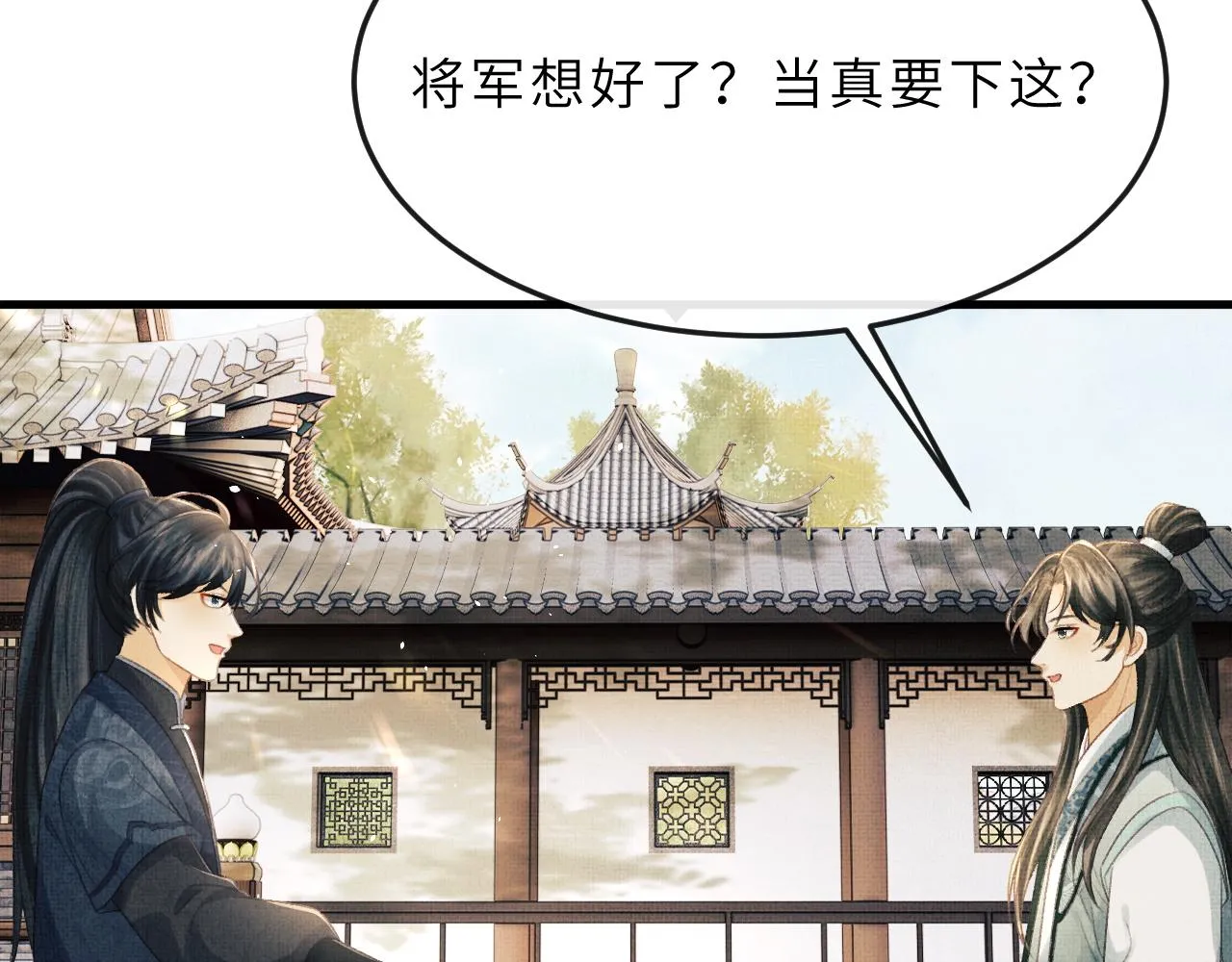 第65话 父母之命 第45页