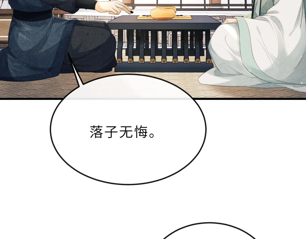第65话 父母之命 第46页