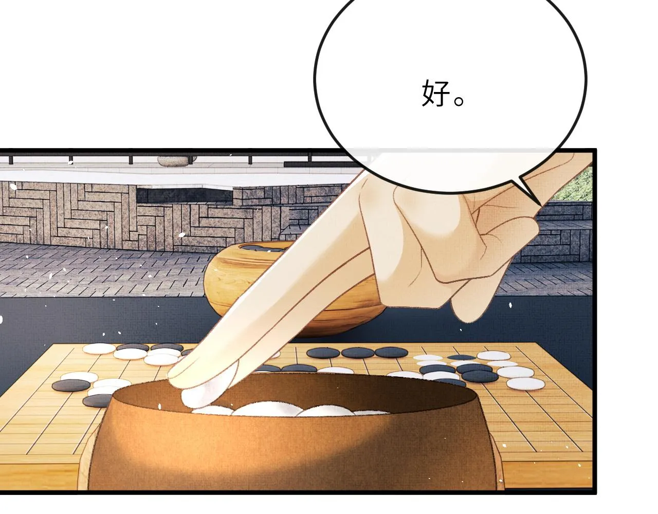 第65话 父母之命 第47页