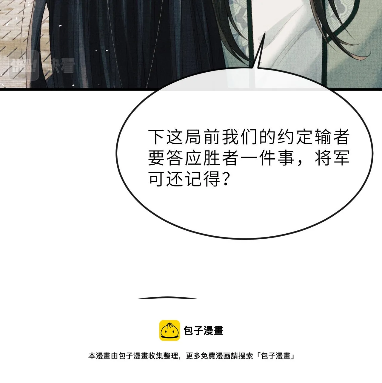 第65话 父母之命 第50页
