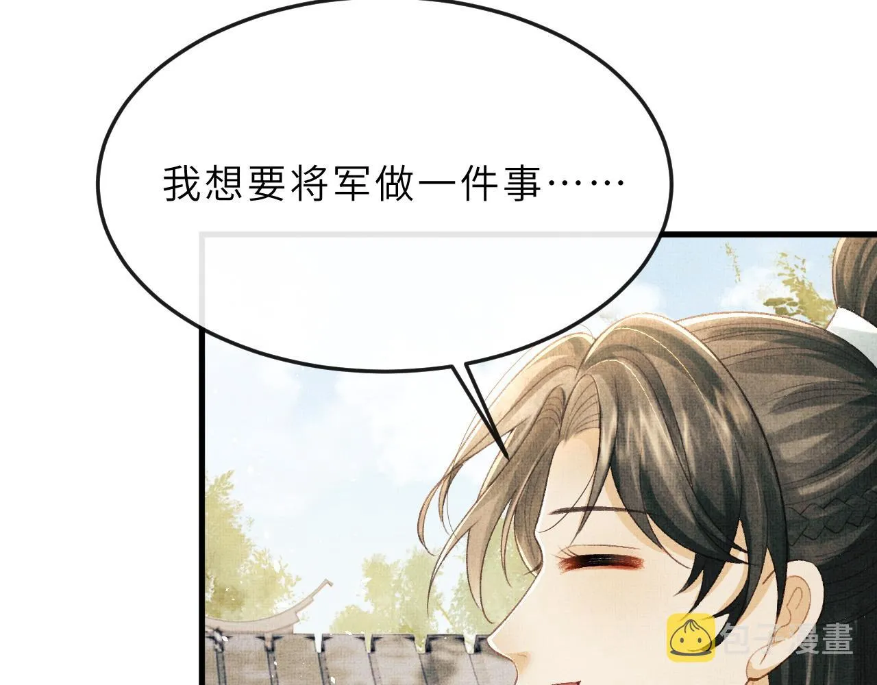 第65话 父母之命 第51页