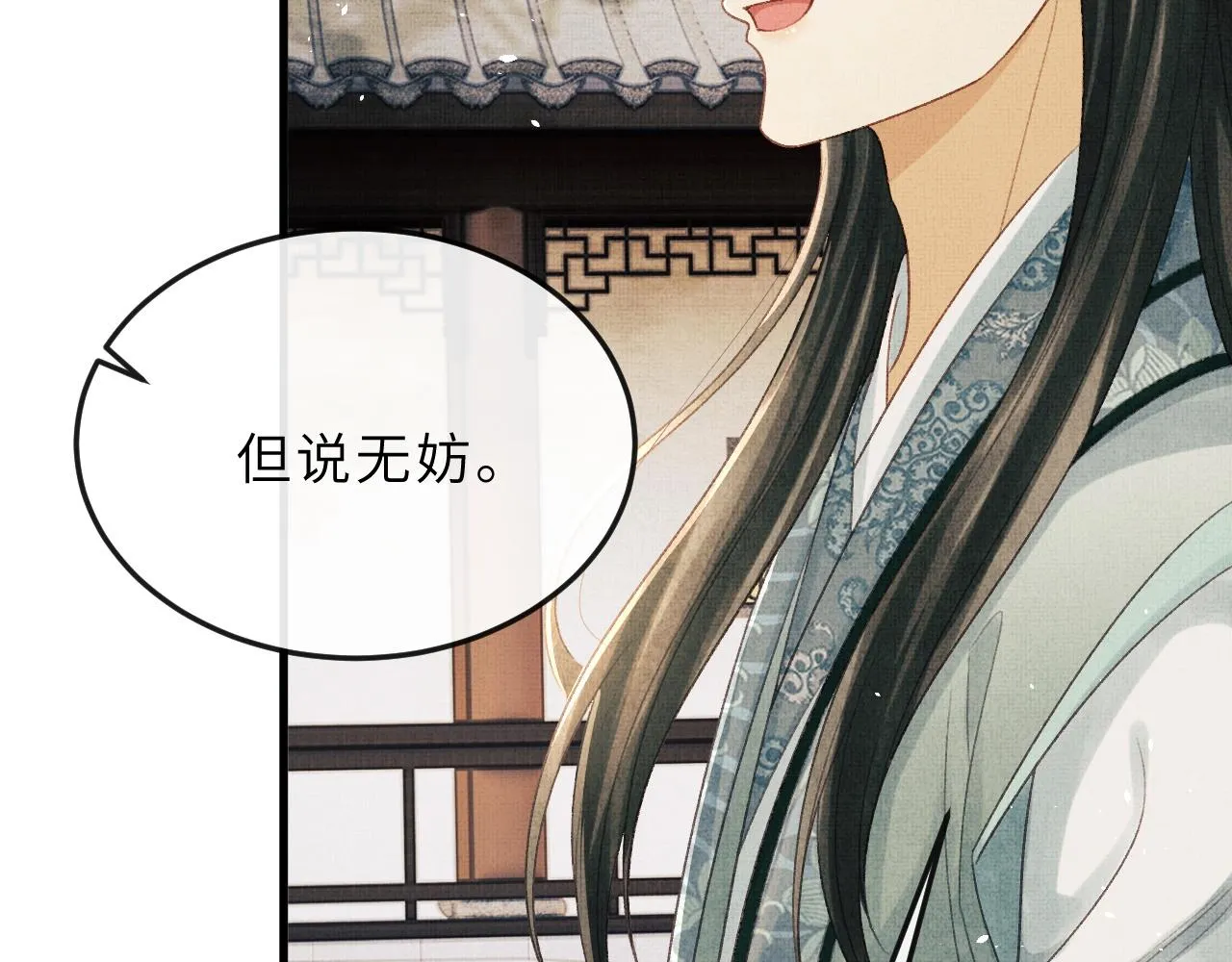 第65话 父母之命 第52页