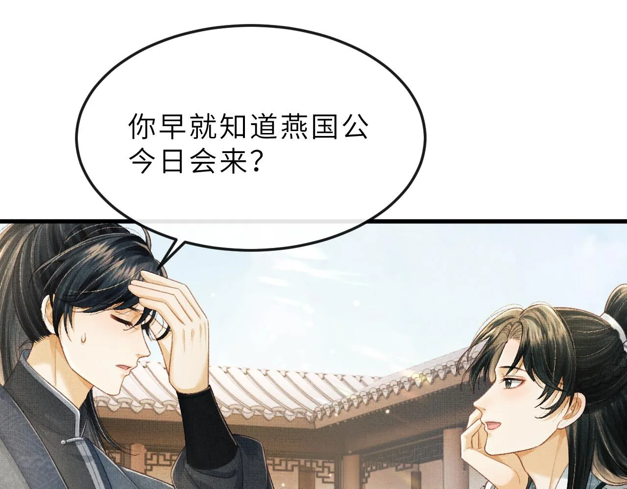 第65话 父母之命 第60页