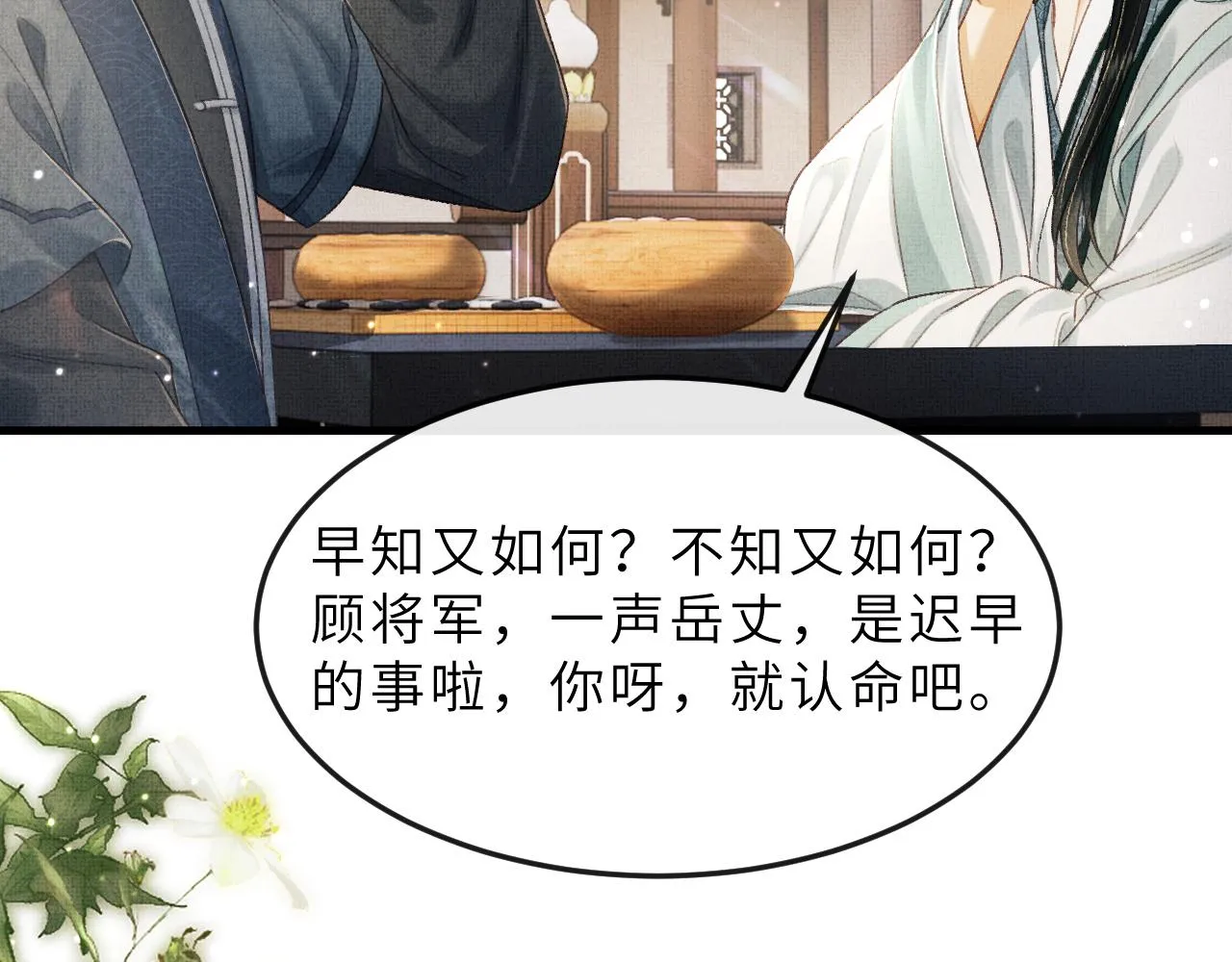 第65话 父母之命 第61页