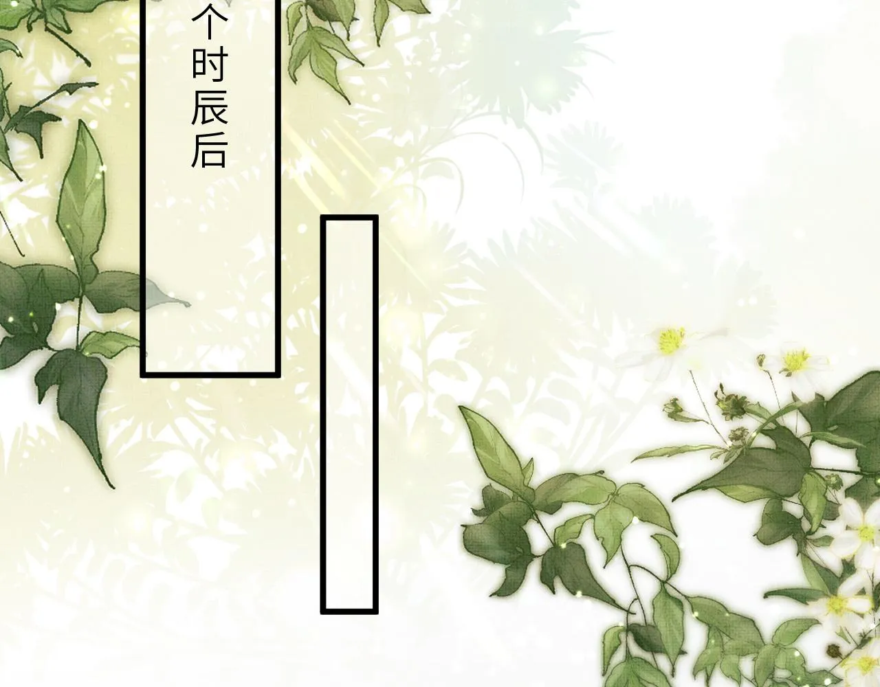 第65话 父母之命 第63页