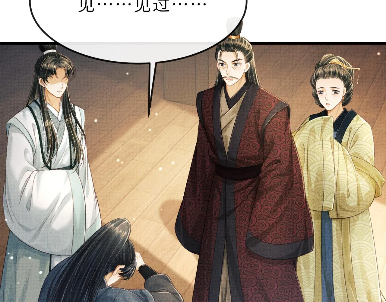 第65话 父母之命 第68页