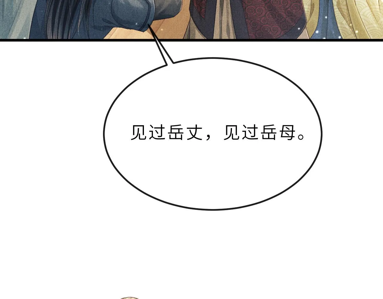 第65话 父母之命 第69页