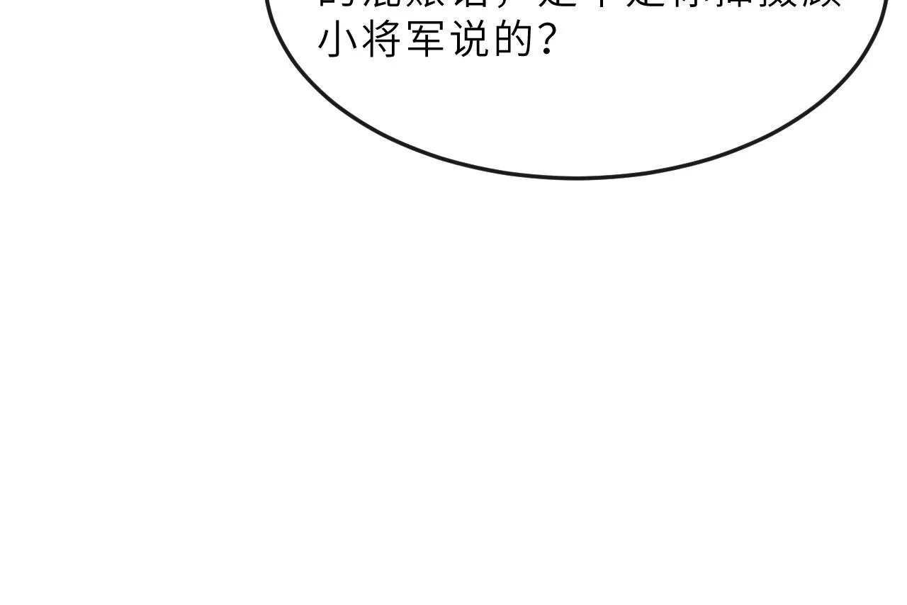 第65话 父母之命 第76页
