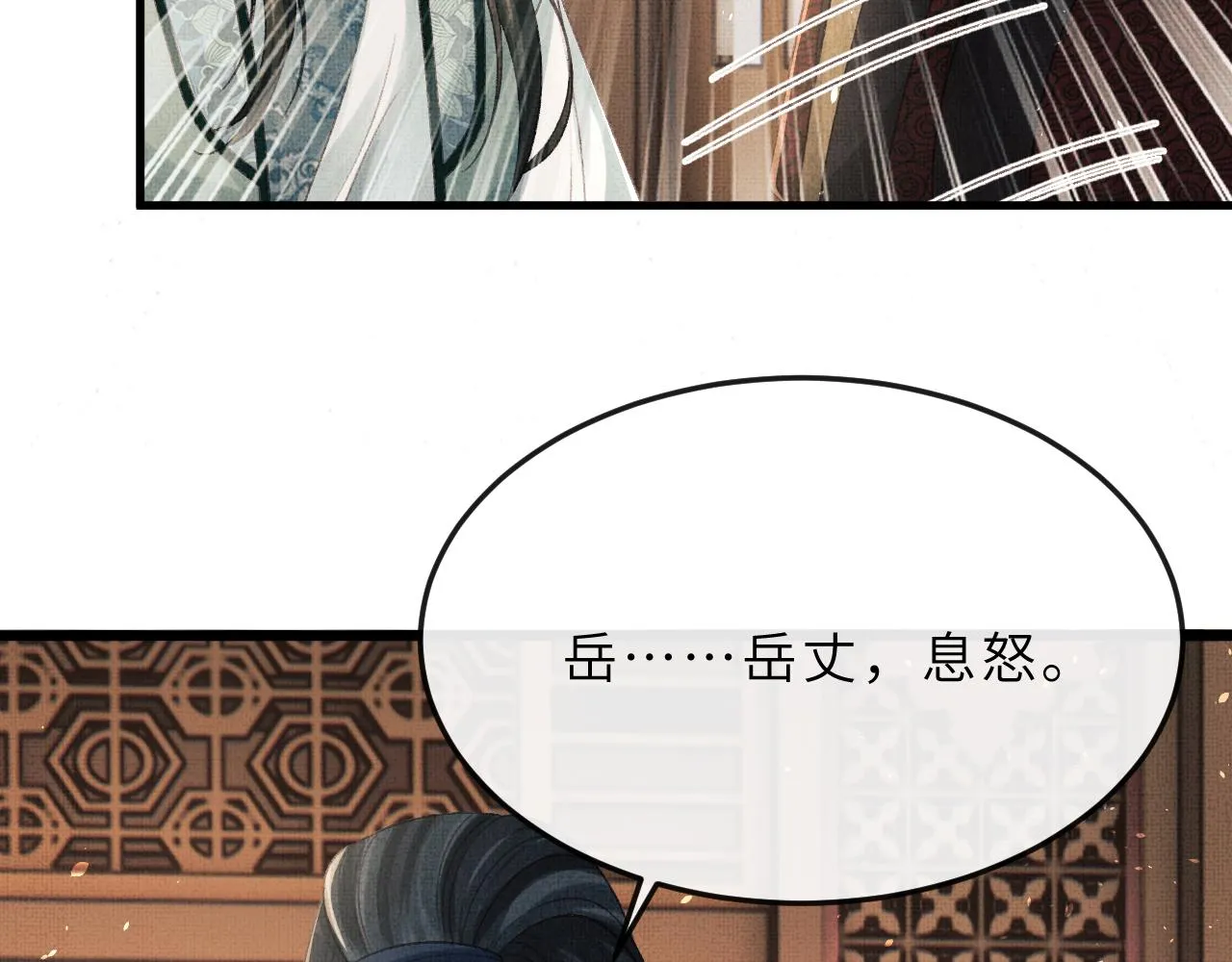 第65话 父母之命 第81页