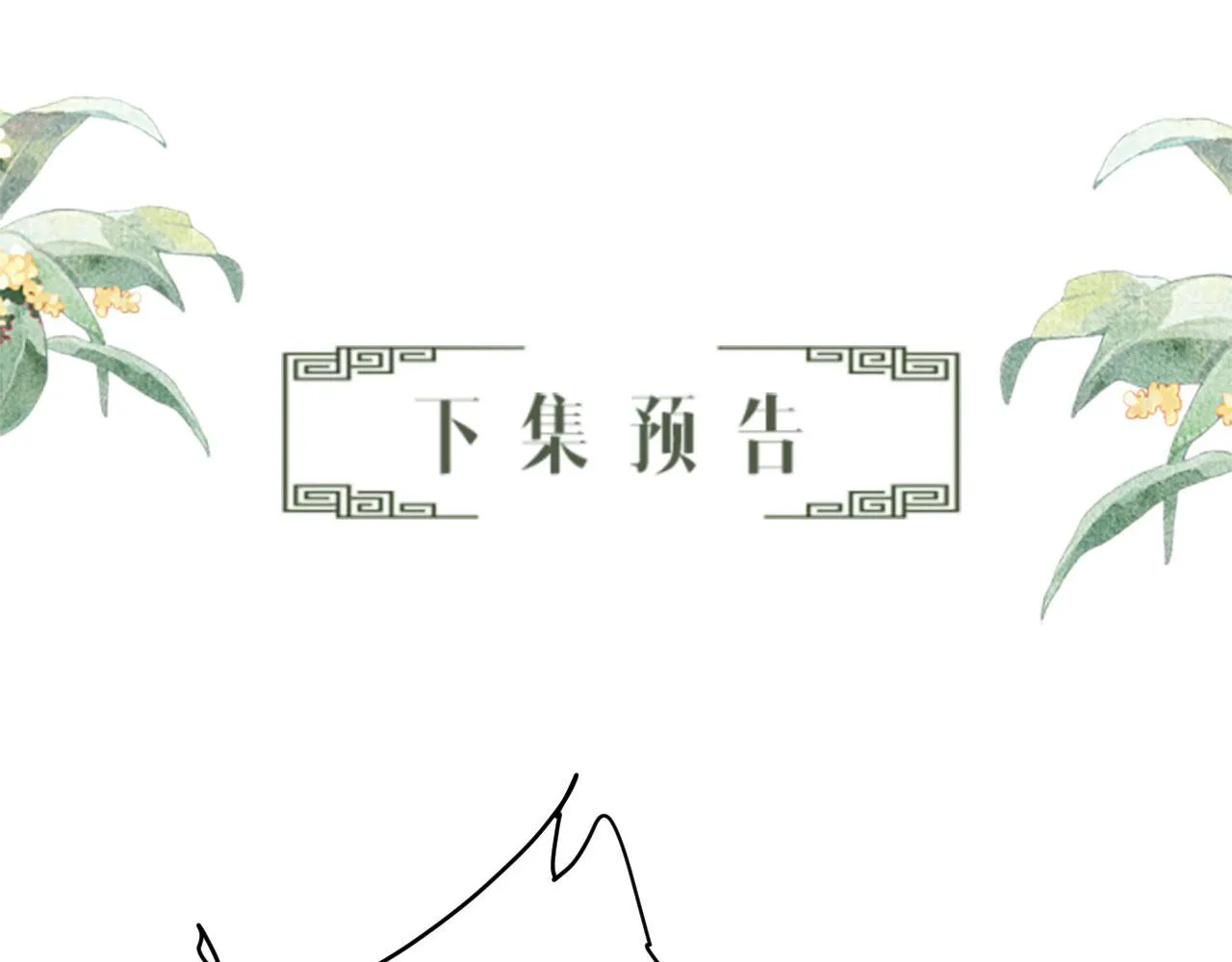 第65话 父母之命 第85页