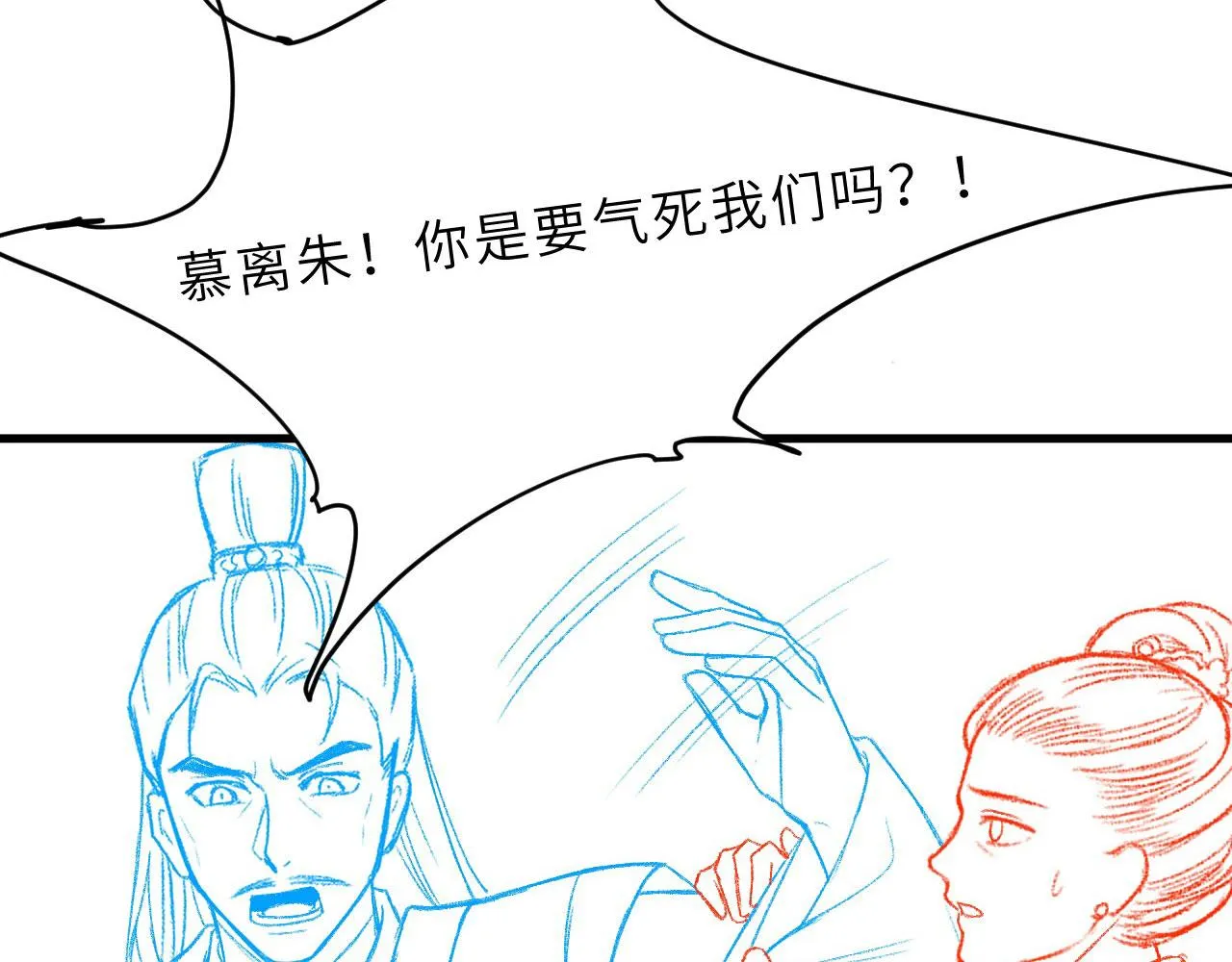 第65话 父母之命 第86页