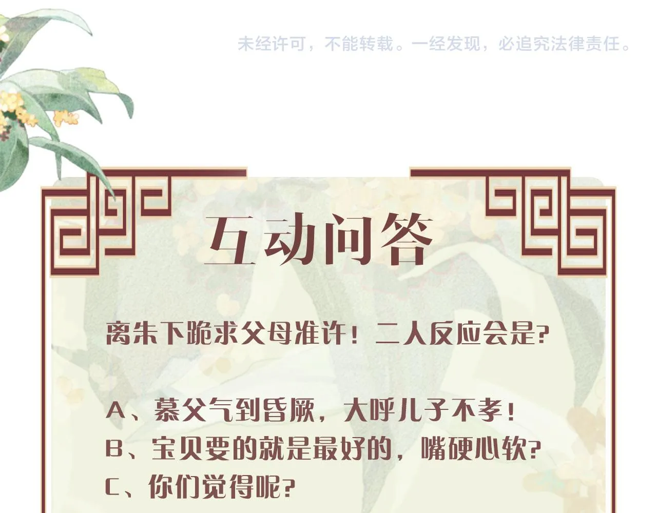 第65话 父母之命 第93页