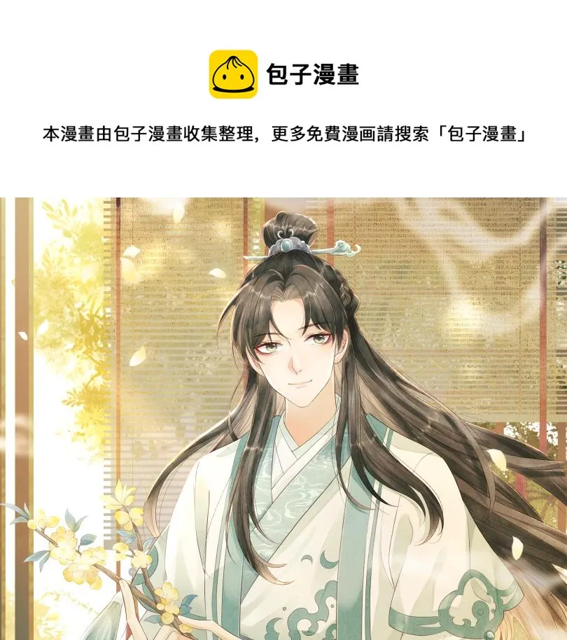 第66话 岳丈同意啦 第1页