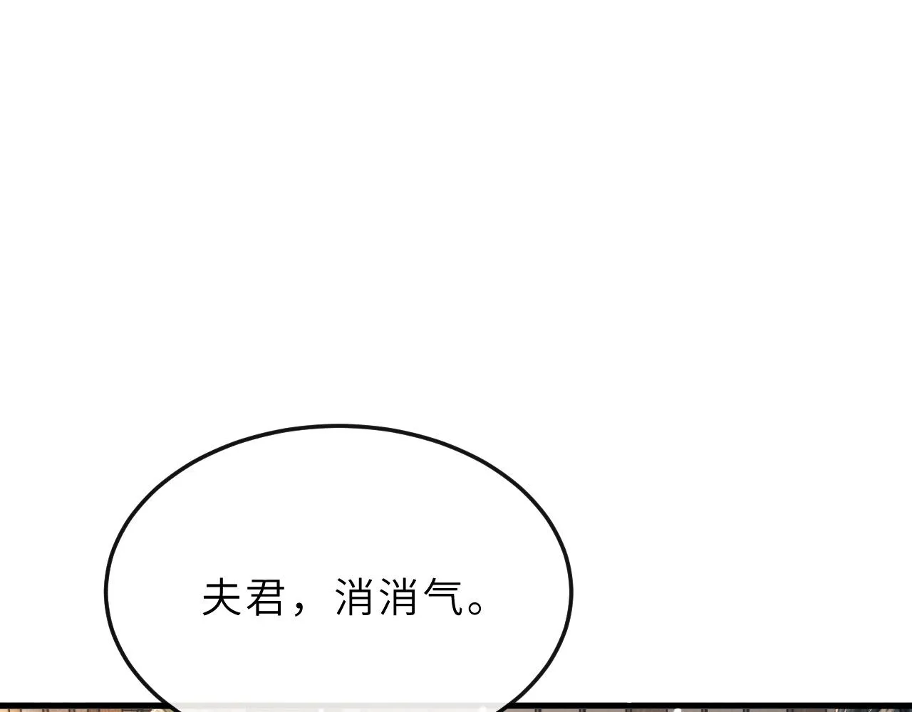 第66话 岳丈同意啦 第3页
