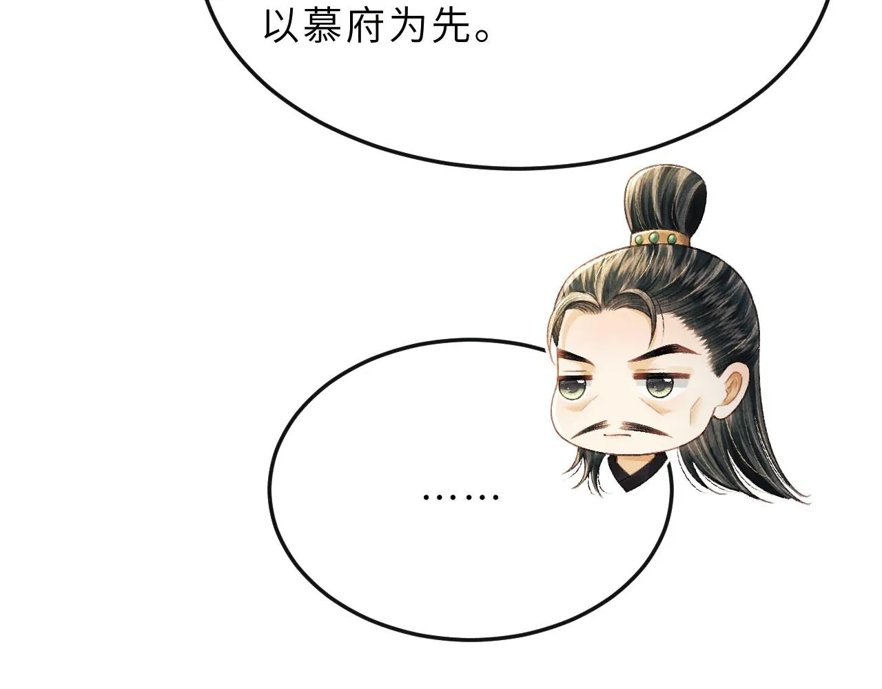 第66话 岳丈同意啦 第19页