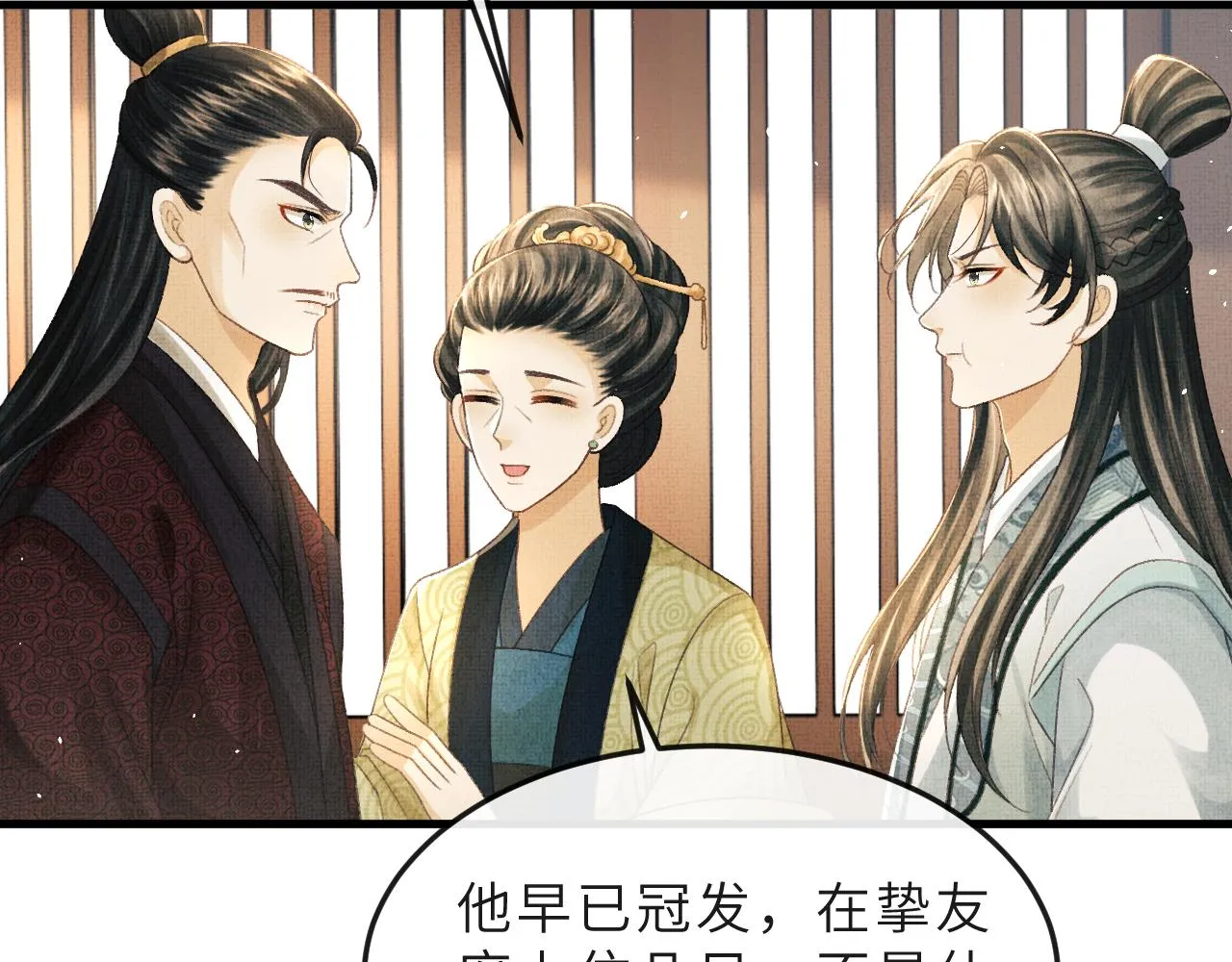 第66话 岳丈同意啦 第22页