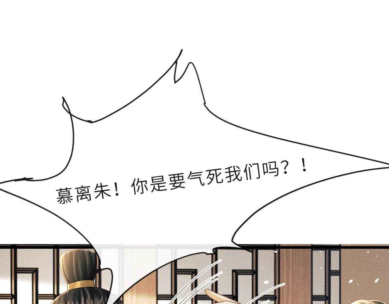 第66话 岳丈同意啦 第25页