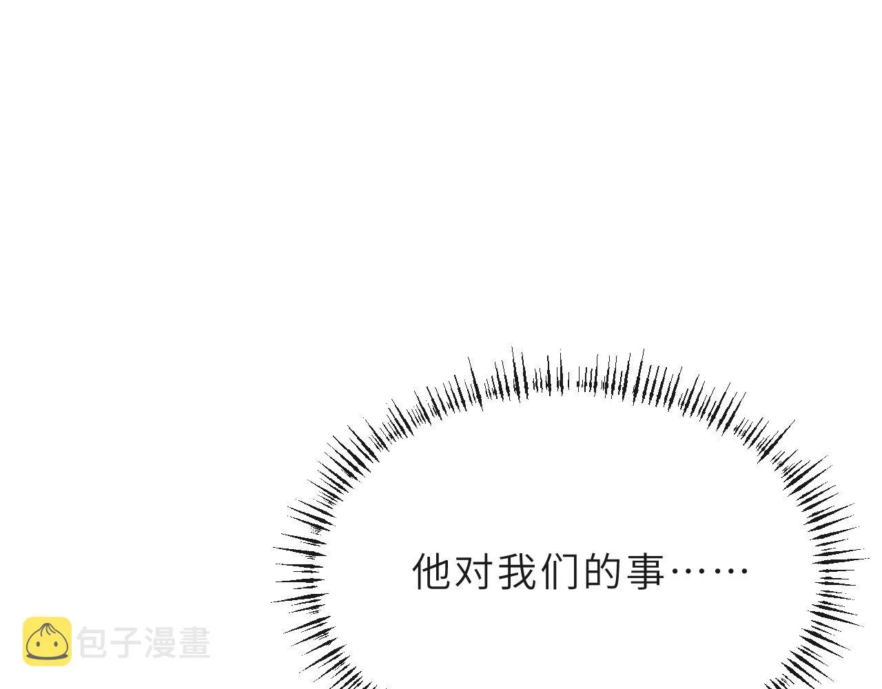 第66话 岳丈同意啦 第31页