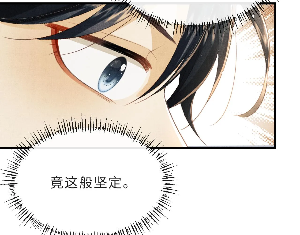 第66话 岳丈同意啦 第32页