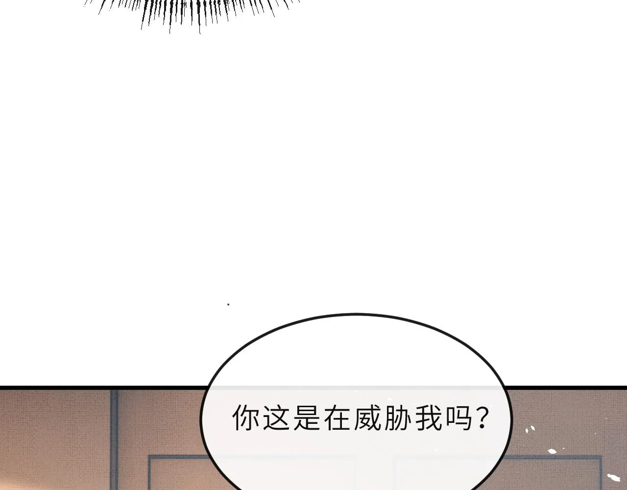 第66话 岳丈同意啦 第33页
