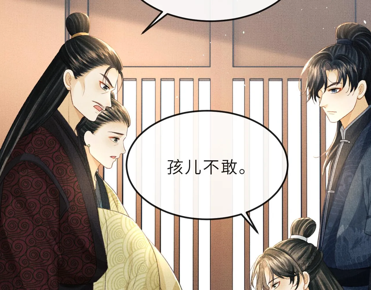 第66话 岳丈同意啦 第34页
