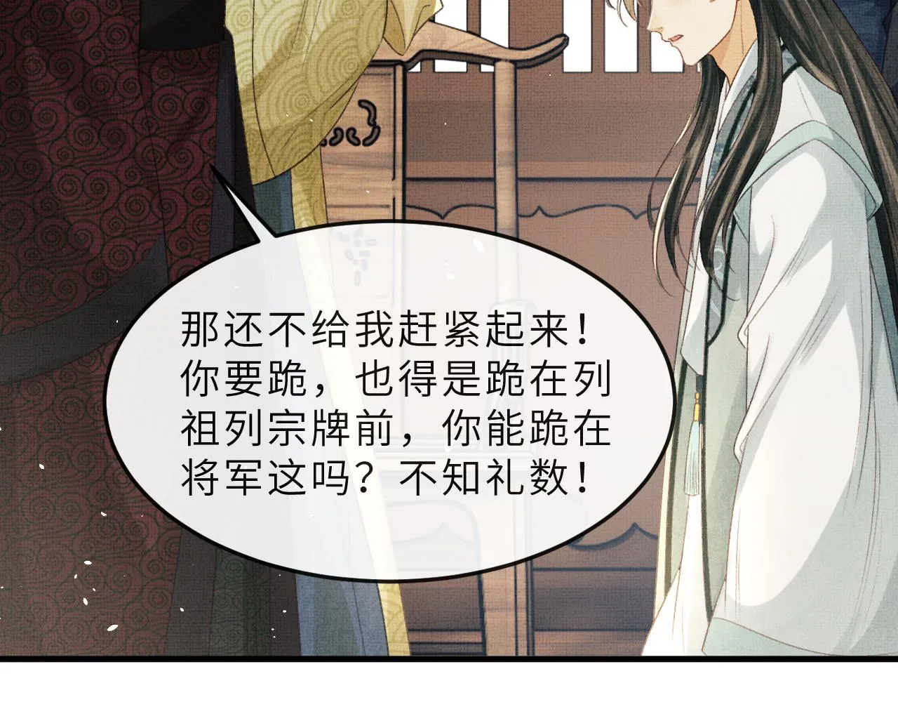 第66话 岳丈同意啦 第35页