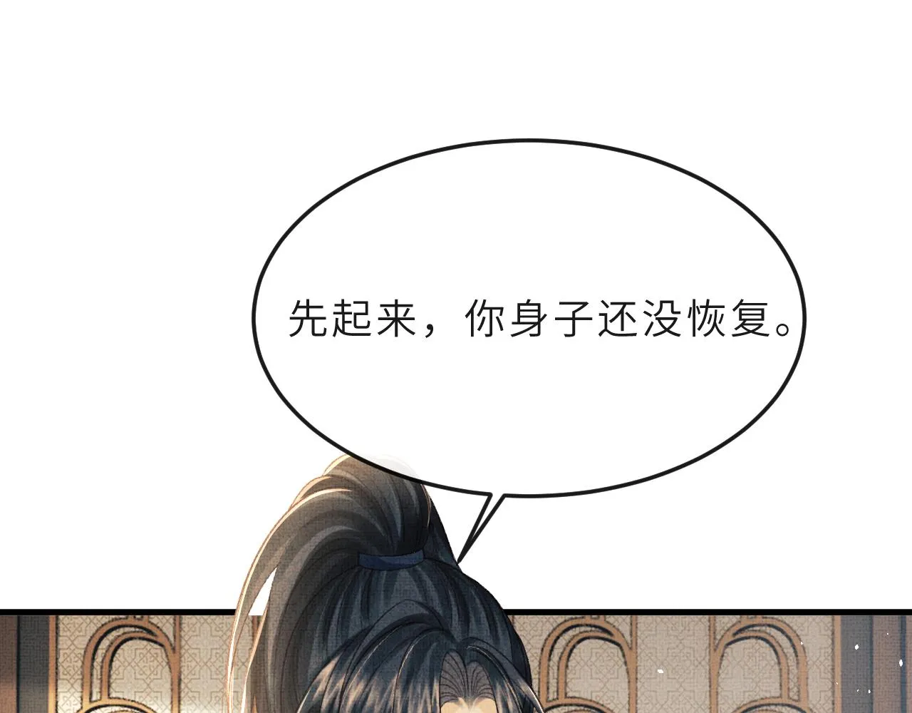 第66话 岳丈同意啦 第36页