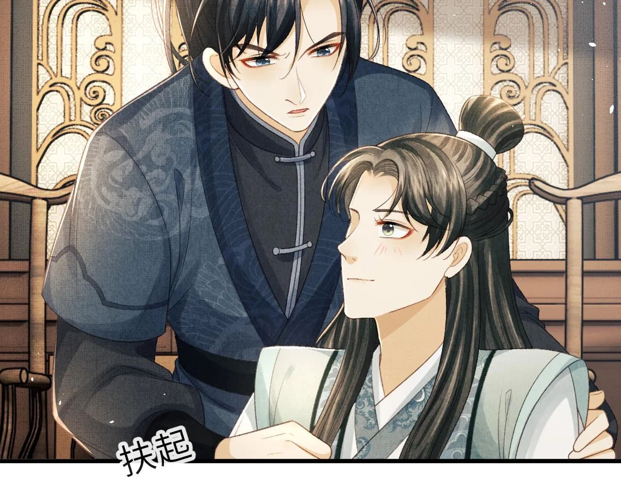第66话 岳丈同意啦 第37页