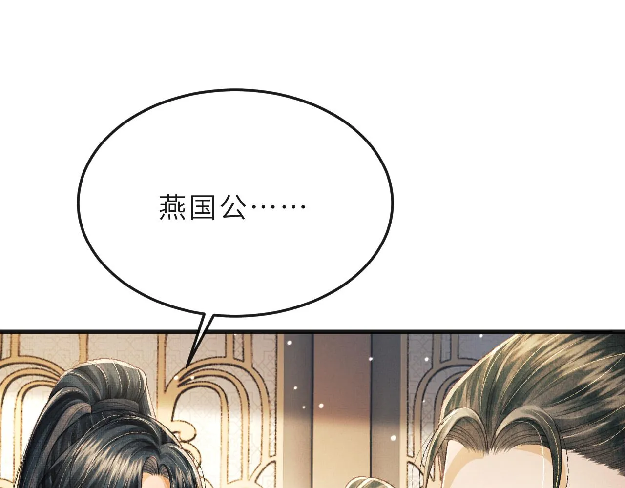 第66话 岳丈同意啦 第39页