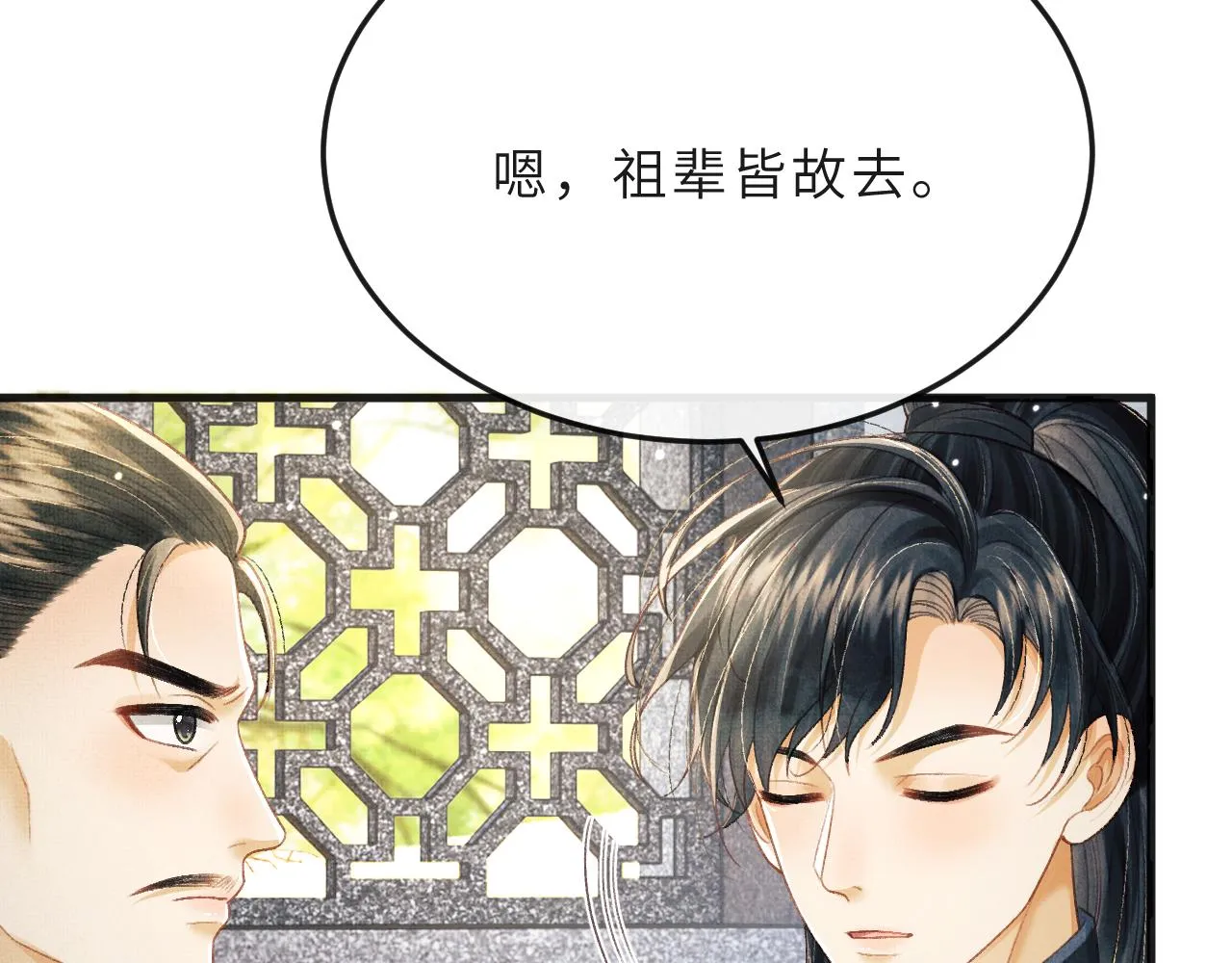 第66话 岳丈同意啦 第55页