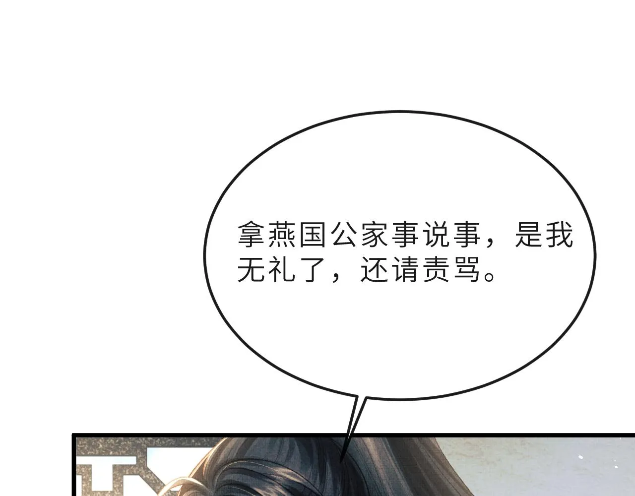 第66话 岳丈同意啦 第64页