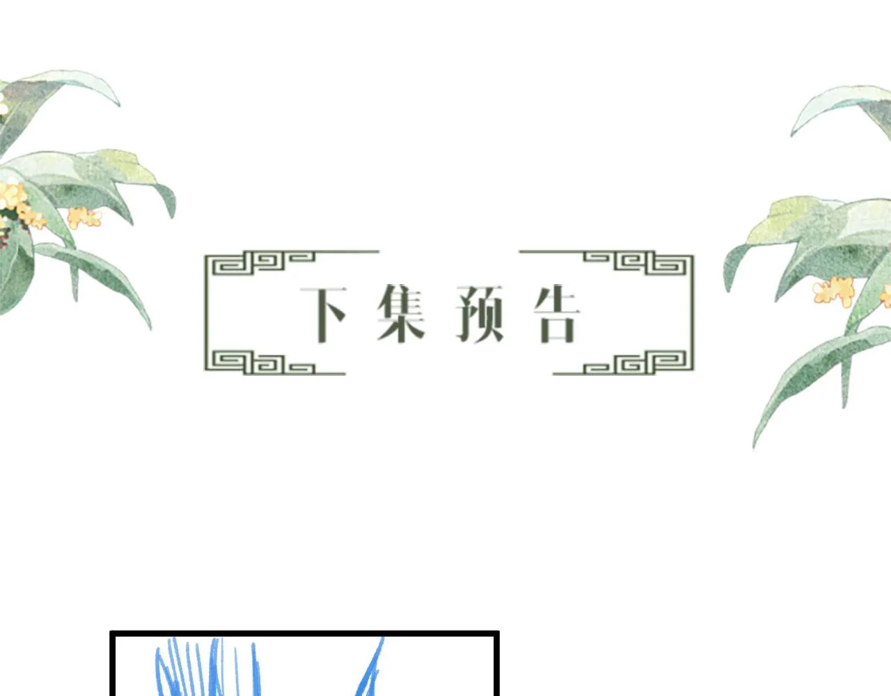 第66话 岳丈同意啦 第96页