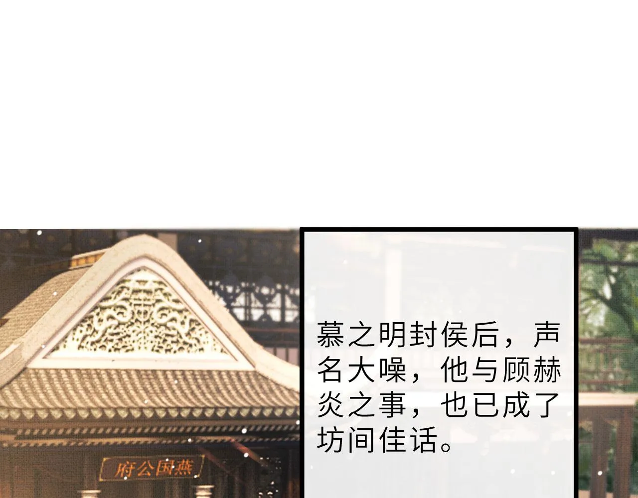 第67话 一生一次 第5页