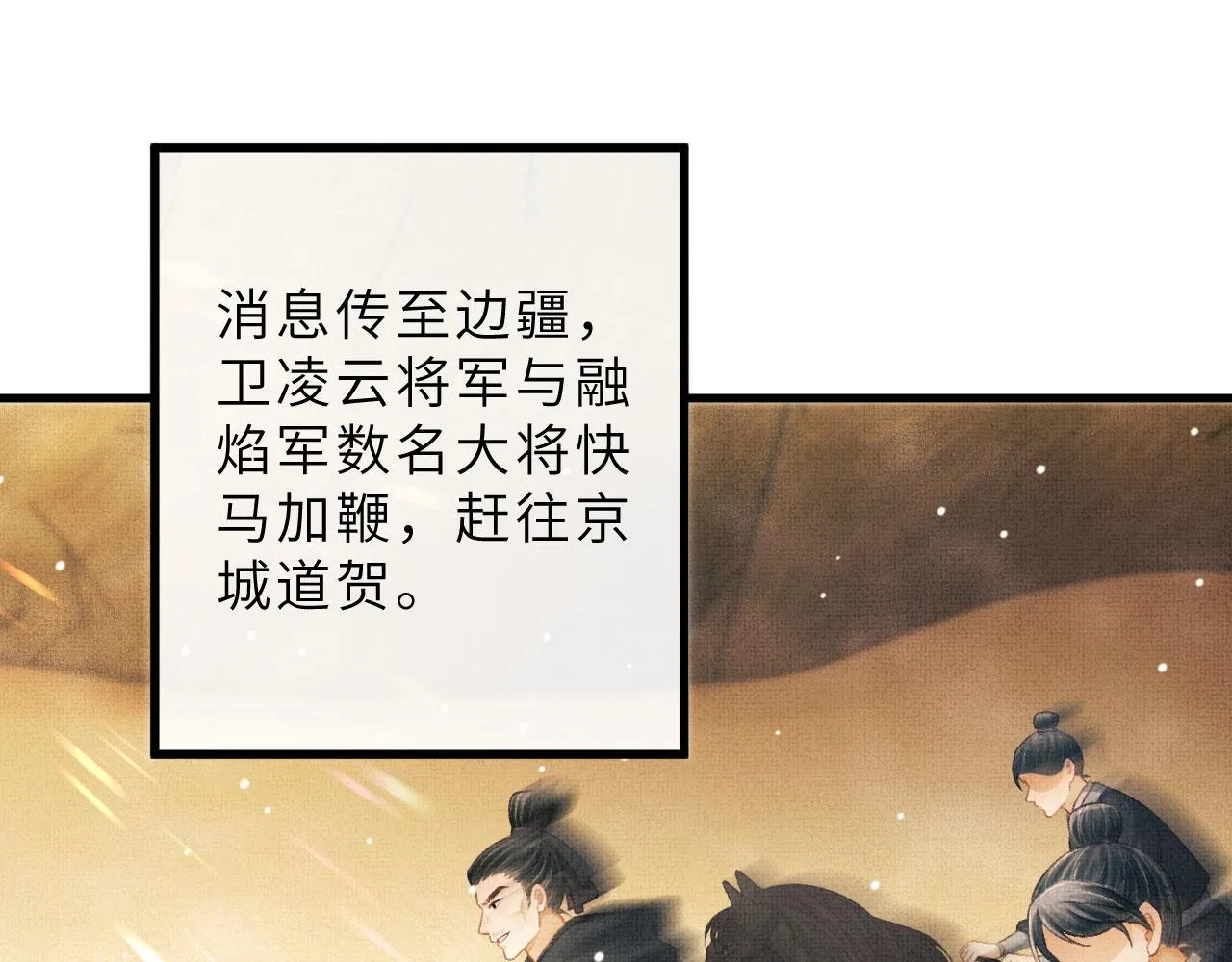 第67话 一生一次 第8页