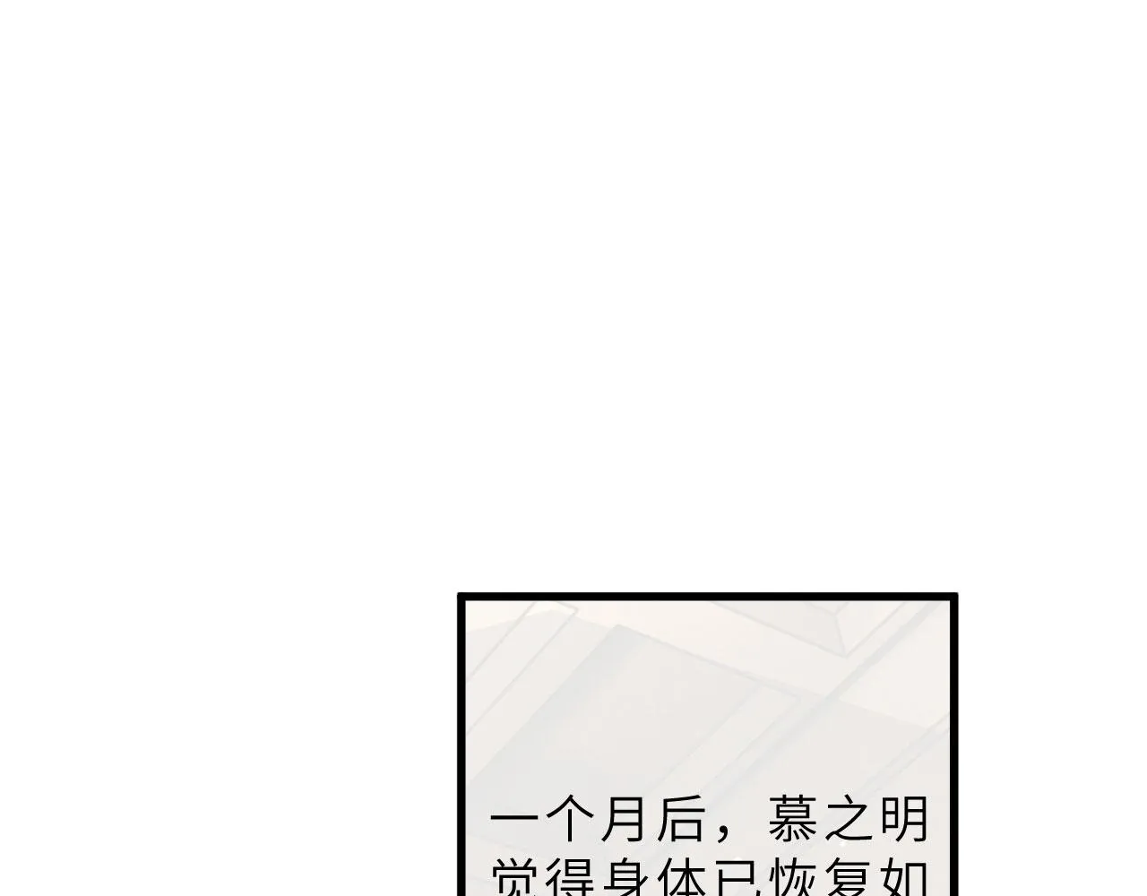 第67话 一生一次 第10页