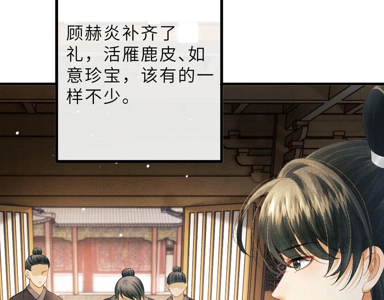 第67话 一生一次 第13页