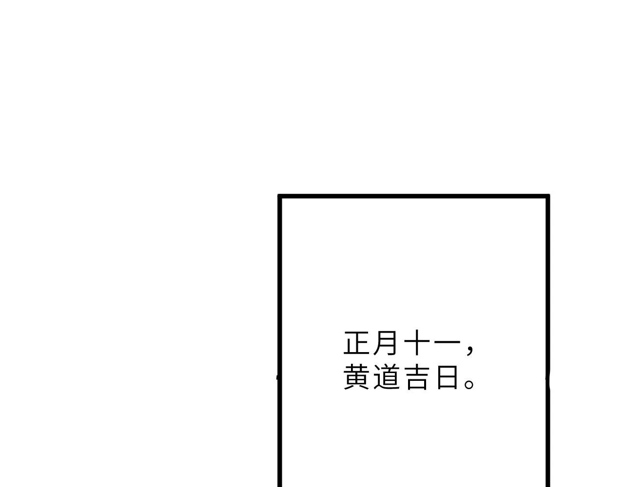 第67话 一生一次 第15页