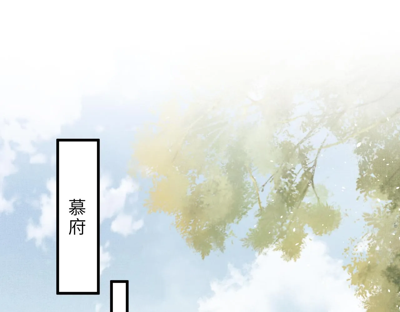 第67话 一生一次 第24页