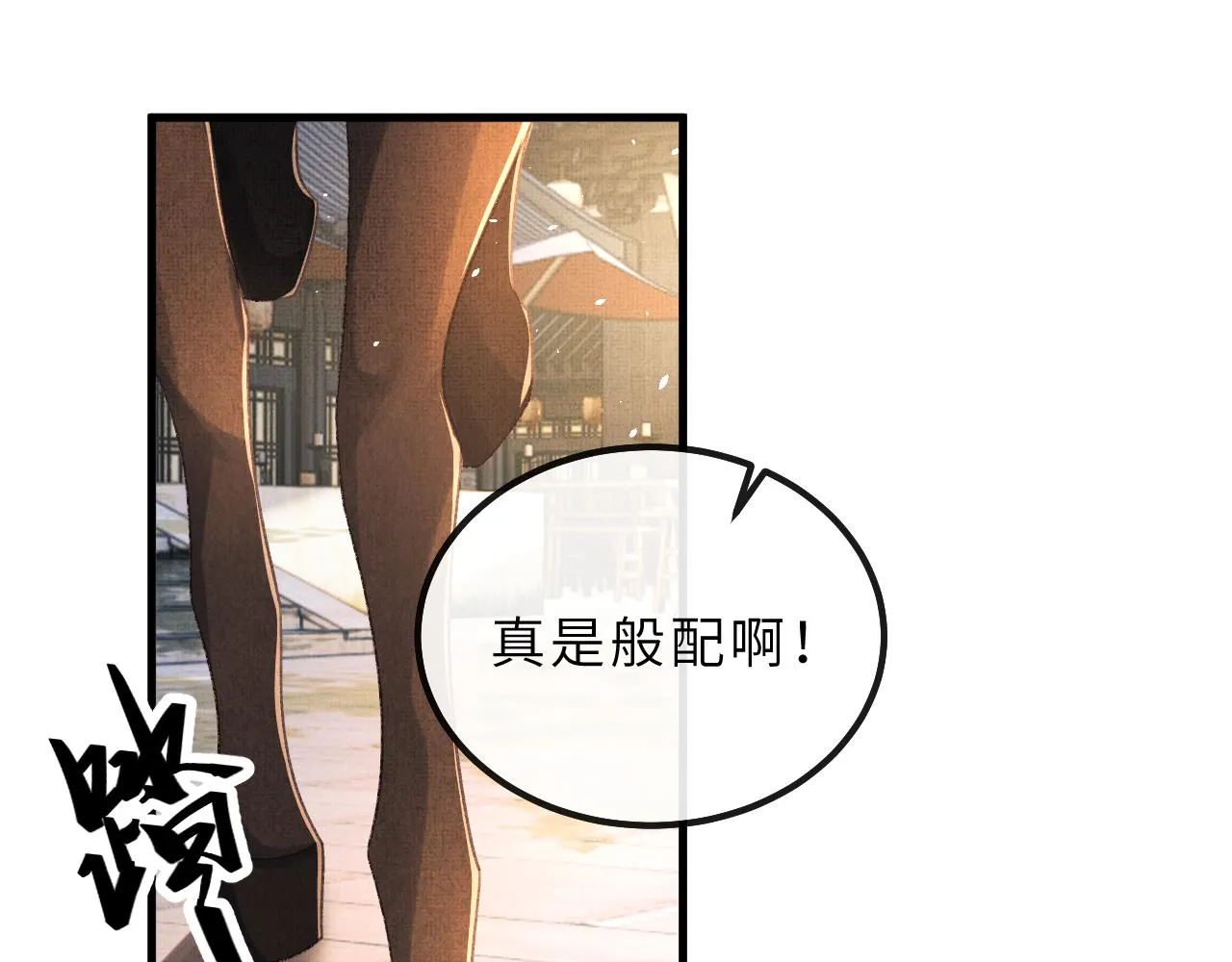 第67话 一生一次 第28页