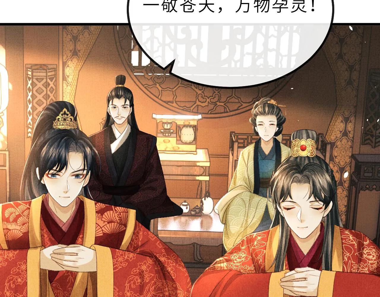 第67话 一生一次 第32页