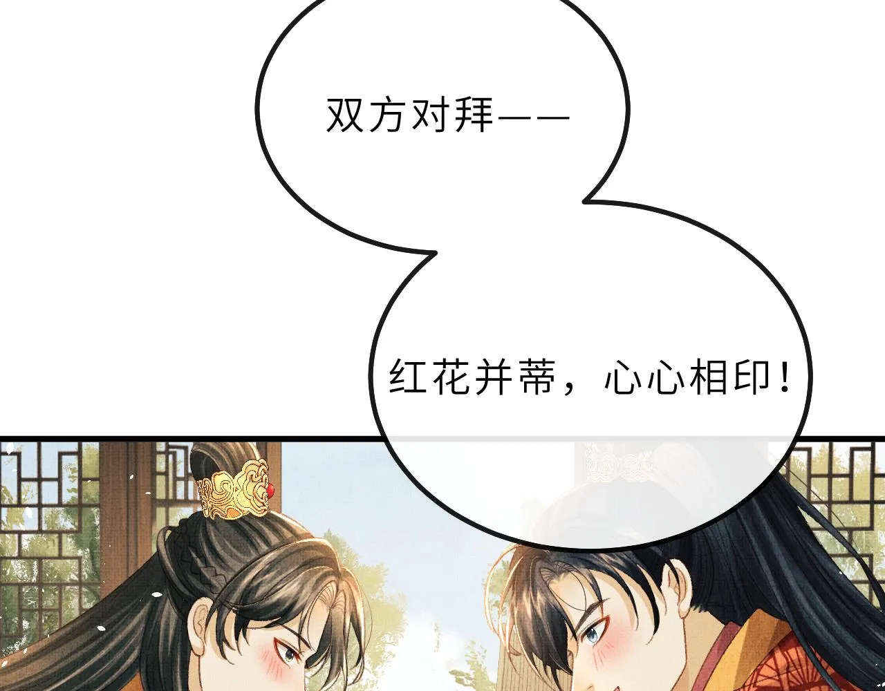 第67话 一生一次 第36页