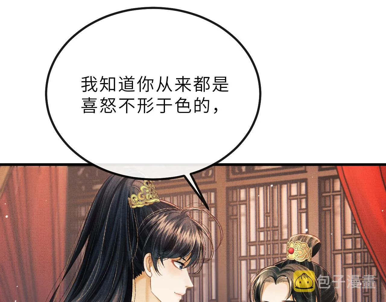 第67话 一生一次 第45页
