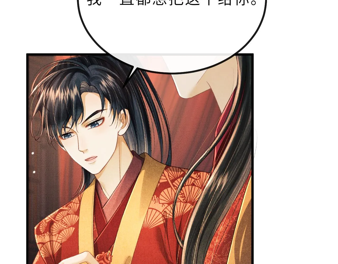 第67话 一生一次 第48页