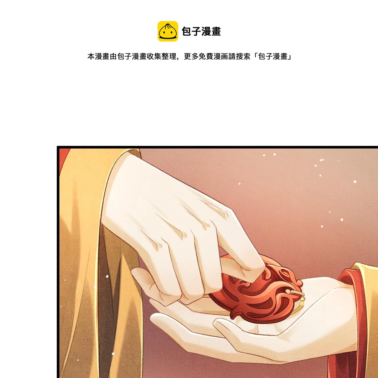 第67话 一生一次 第50页