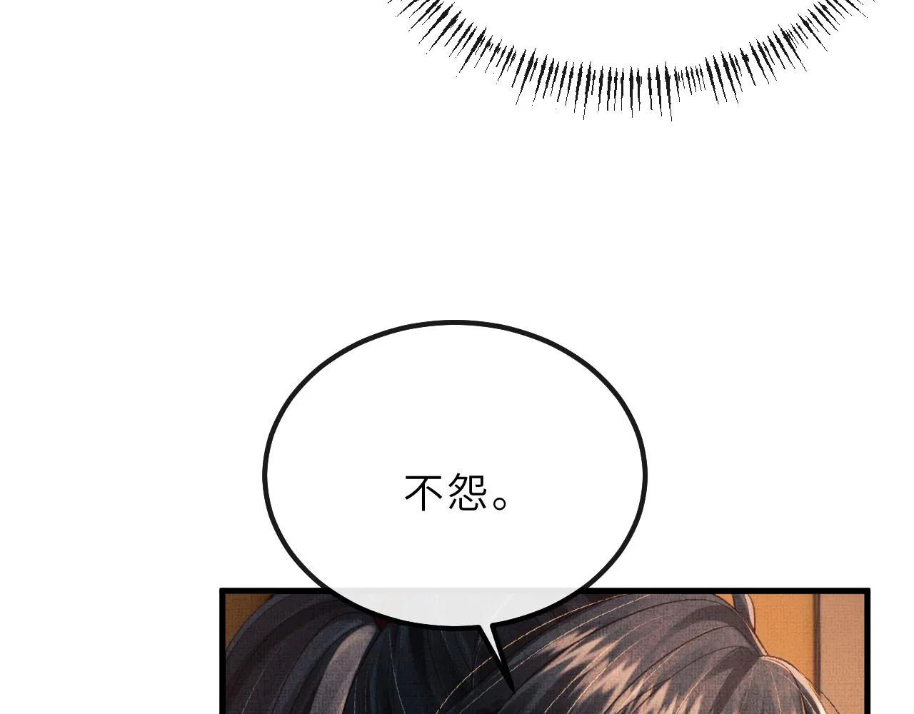 第67话 一生一次 第56页